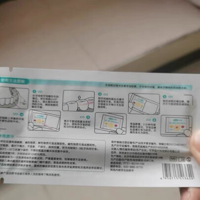 胃幽门螺旋杆菌hp快速检测试纸