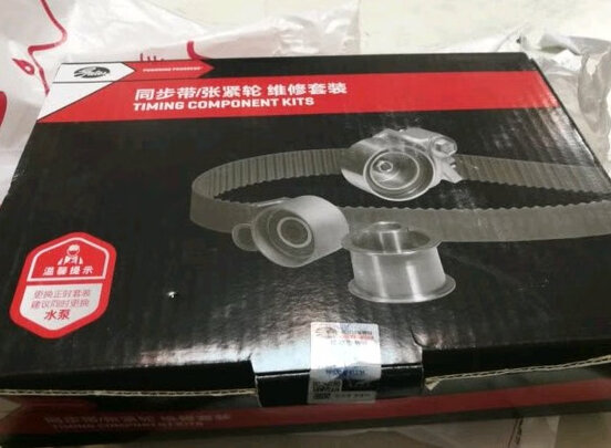 正时皮带