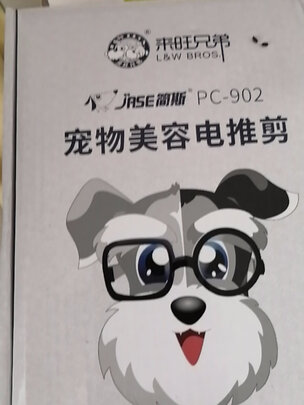  宠物电推剪