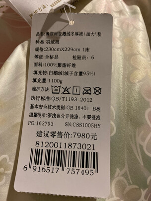 富安娜奥菲利亚白鹅绒加厚被评判质量差有依据吗？
