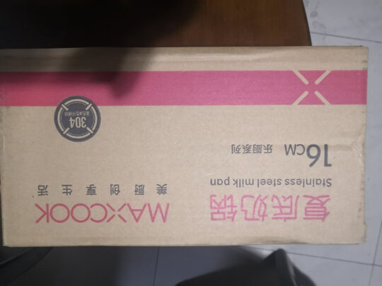 奶锅