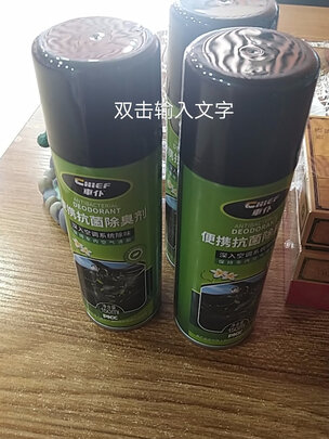 汽车空气清新剂