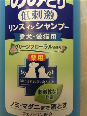 宠物浴液