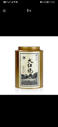 武夷山大红袍