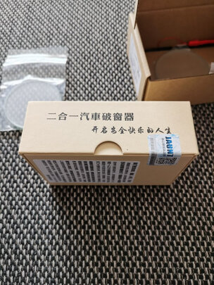 汽车安全锤