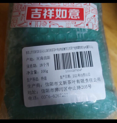 绿茶