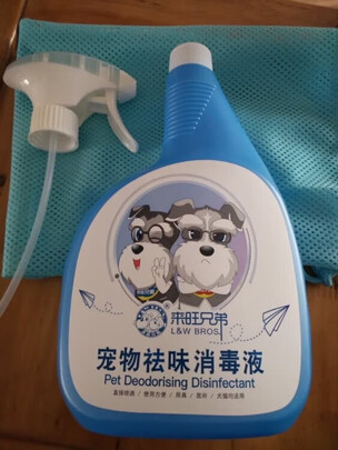宠物消毒液