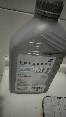变速箱油