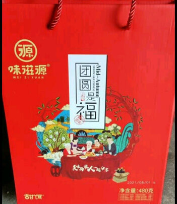 月饼