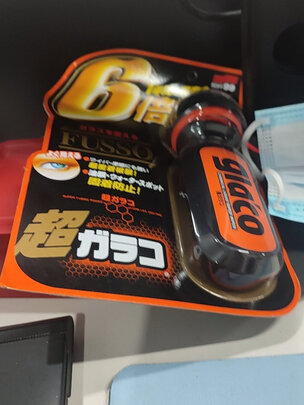 驱水剂