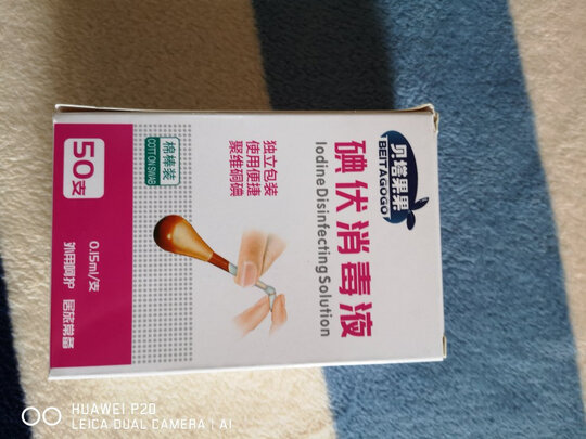 碘伏棉签