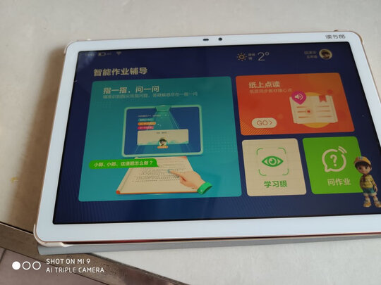 读书郎学习机V100怎么样用后一周讲真实感受