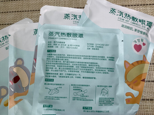 睡眠眼罩