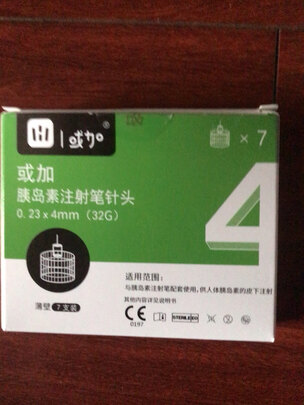 胰岛素笔
