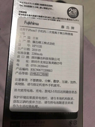 藤岛HP7G2E靠谱吗？电压稳定吗？安装简便吗？