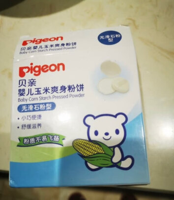 婴儿爽身粉