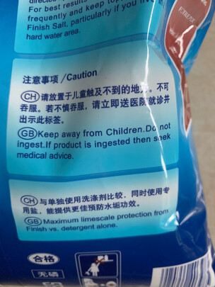 finish洗碗机专用洗涤块|finish洗碗机专用洗涤块怎么样？亲身体验告知你实情！