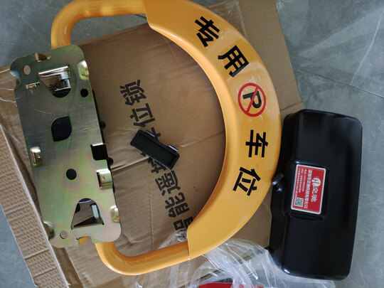 车位地锁