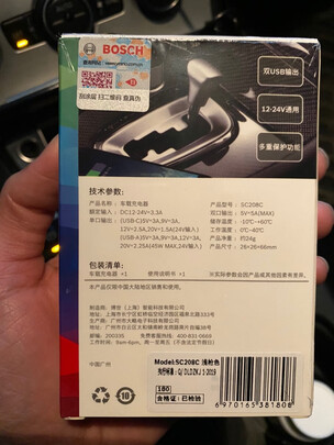 车载充电器