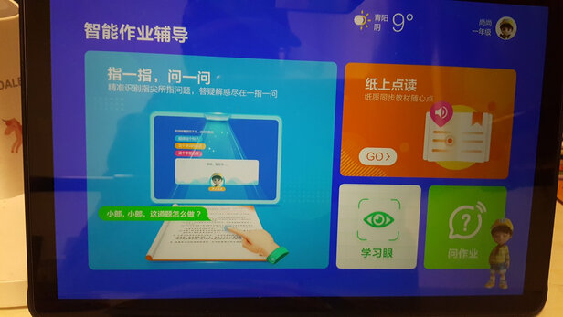大家揭秘评测读书郎 学习机C15怎么样？？质量差不差?【必...