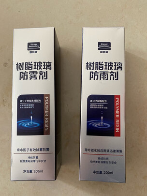 防雾剂