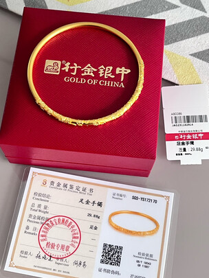 黄金手镯