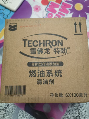 汽油添加剂