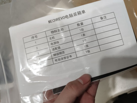 机械革命（MECHREVO）S2怎么样?用后一周说真相感受