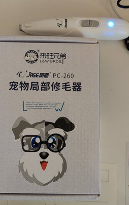  猫咪剃脚毛器