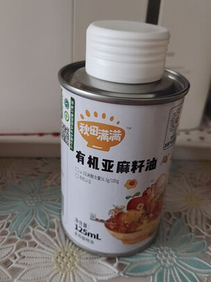 牛油果油