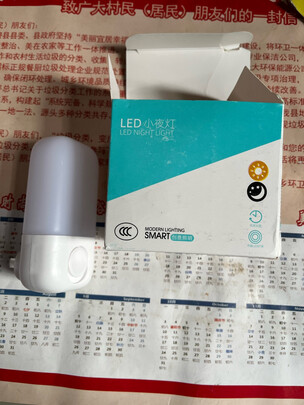 小夜灯