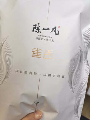 雀舌茶