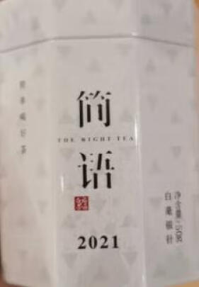 图片[3] - 请问品品香福鼎白茶2021新茶50克罐装好不好？ - 淘实惠