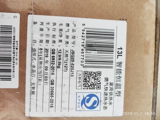 万和JSQ27-521J14热水器|万和JSQ27-521J14热水器到底怎么样，参数如何！