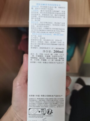 化妆水