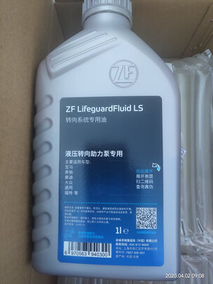汽车转向助力油
