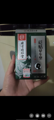 晕车贴