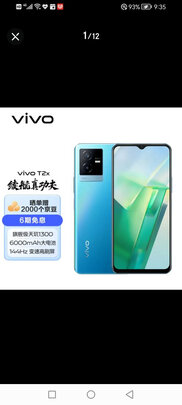 拍照手机