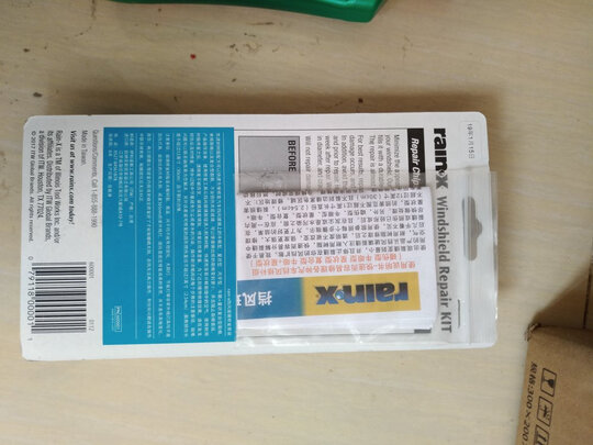 汽车玻璃修复液