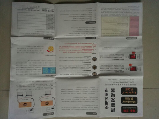 汽车电瓶充电器