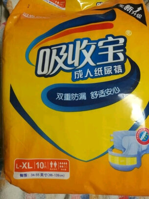 成人纸尿裤