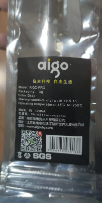 aigo -PRO 灰色 导热硅脂究竟怎么样？做工好吗？效果惊艳吗 