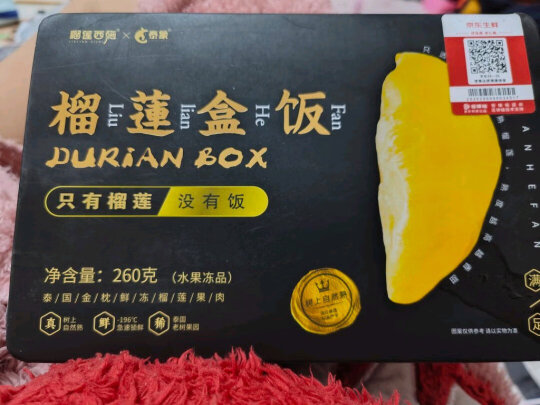 榴莲西施200克*3盒榴莲肉值得入手吗冰淇淋般口感吗，优缺点测评爆料!