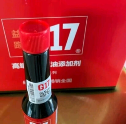 汽油添加剂