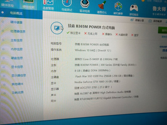 京东武极缩水吗?京东武极电脑是从哪里发货的?