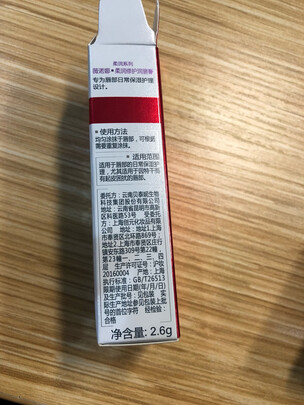 润唇膏