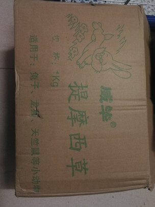 兔子饲料