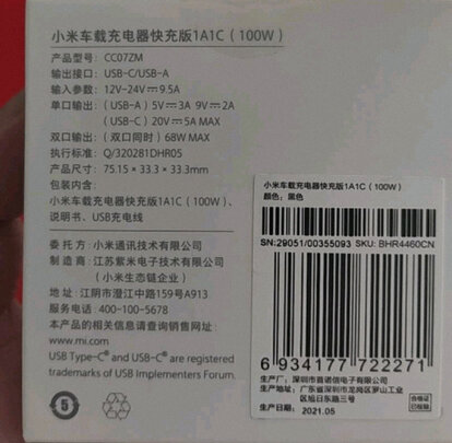车载充电器