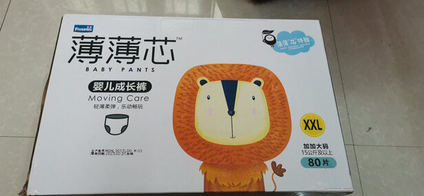 婴儿拉拉裤
