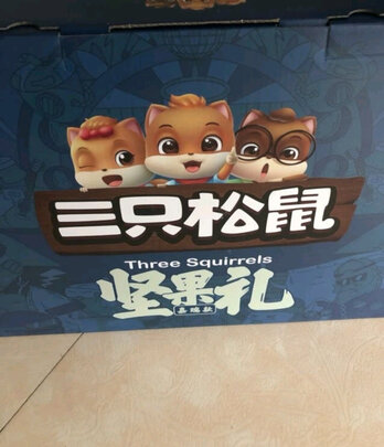 坚果礼盒